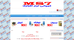 Desktop Screenshot of ms7.ir