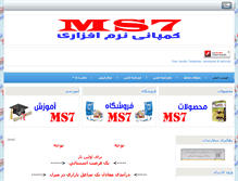 Tablet Screenshot of ms7.ir